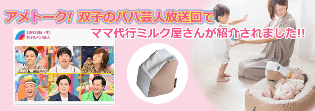 アメトーク